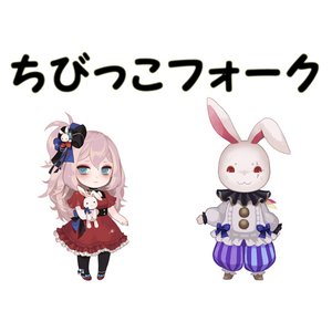 Avatar for ちびっこフォーク