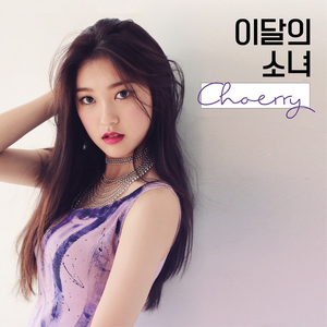 Choerry by Loona