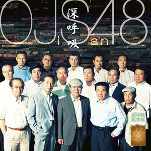 深呼吸