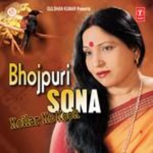 Bhojpuri Sona - Koilar Ke Kook by Sharda Sinha