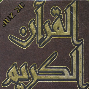Quran : Juz 30 by Faraz Khan