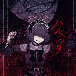 Puppeteer