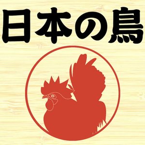 Ecobag: 13 Japanese Birds In A Bag