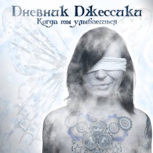Avatar for Dневник Dжессики