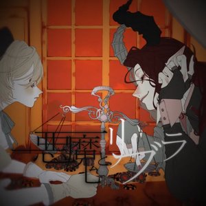 The Devil and Libra (feat. KAGAMINE RIN)
