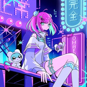 Seijo no sai mo saiou ga uma