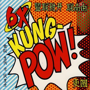 Kung Pow!