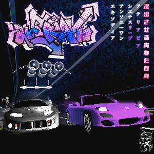 Ateriavia by Exodia