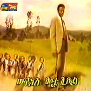ዋና መምህር የእግር ጉዞ (Head Master's Footsteps)