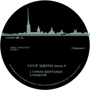 Avatar di cccp edits