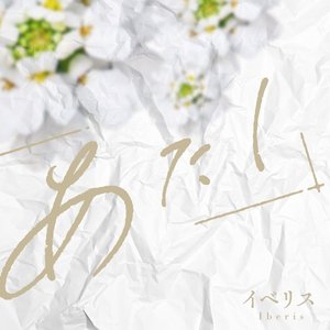 Avatar for atashi