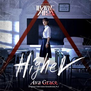 Ava Grace - Higher Lyrics - Zortam Music