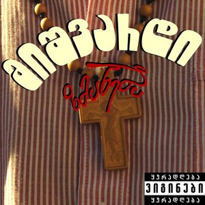 ZMANEBA [Explicit]