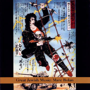 Great Jewish Music: Marc Bolan album cover