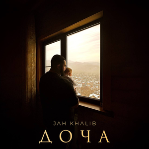 Artwork for Доча