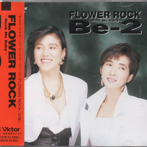 FLOWER ROCK~Rock Me Baby~ by Be-2