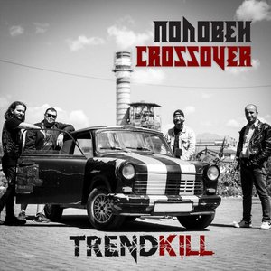 Половен Crossover
