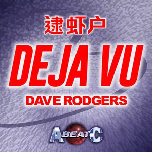 Deja vu