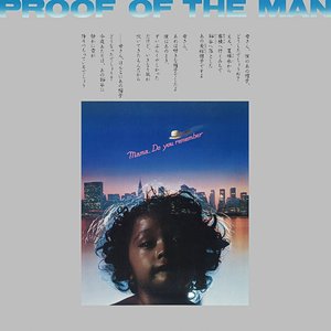 Proof Of The Man [人間の証明]