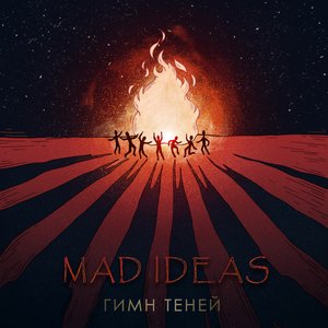 Avatar de Mad Ideas