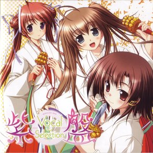 紫盤 Vocal Selection
