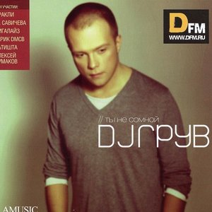 Avatar for Dj Грув & Иракли & Батишта