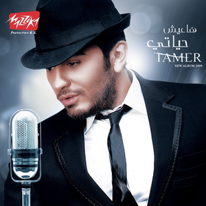 Haeesh Hayati by Tamer Hosny