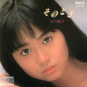 小川範子的专辑和音乐历程| Last.fm