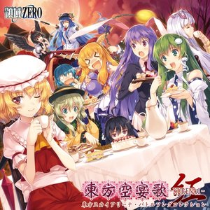 東方空宴歌-KURENAI-