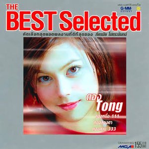 The Best Selected
