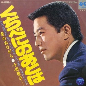 くちべにのあとは