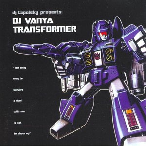 Transformer