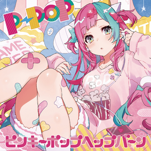 P-POP by Pinky Pop Hepburn