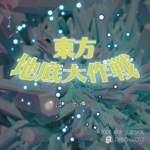 Avatar di オリエンス