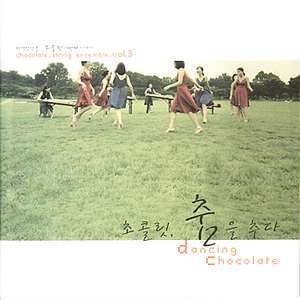 Chocolate 3 by Chocolate