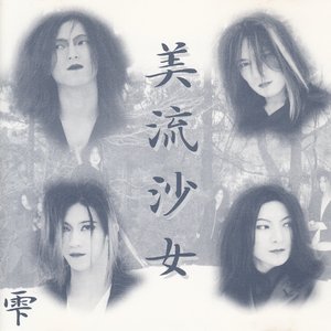 雫