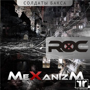 Mexanizm by Rap Out Clan