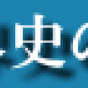 Avatar for 世界史の窓
