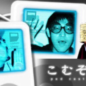 Avatar for こむぞう