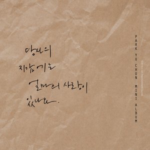 당신의 지갑에는 얼마의 사랑이 있나요