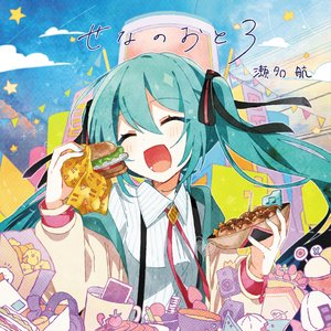 Sena no Oto 3