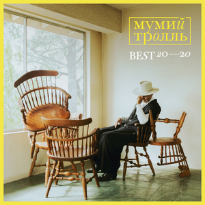 Artwork for VLADIVOSTOK 2000