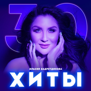 Artwork for ΜΗ ΜΟΥ ΘΥΜΩΝΕΙΣ ΜΑΤΙΑ ΜΟΥ