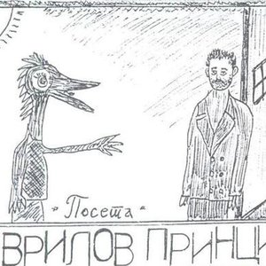 Avatar for Gavrilov Princip