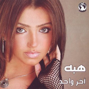 Akher Wahed