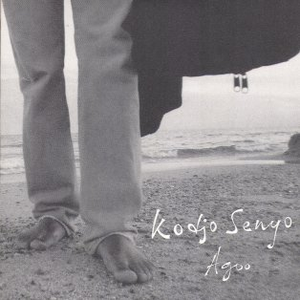 AGOO by Kodjo Senyo
