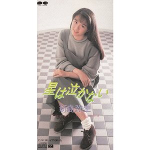 新島弥生 music, videos, stats, and photos | Last.fm