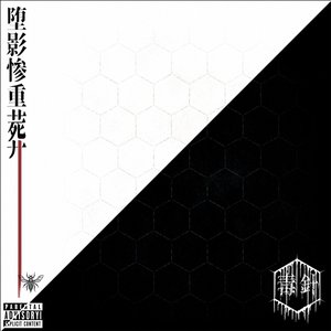 ochikage-sanjuusou