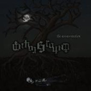 Avatar for In The Ground
