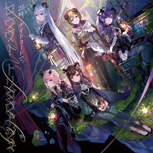 ロウワー/トリコロージュ by 25時、ナイトコードで。